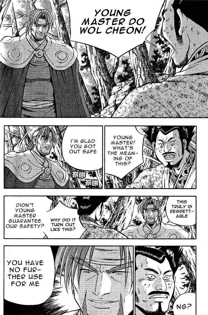 The Ruler of the Land Chapter 307 6